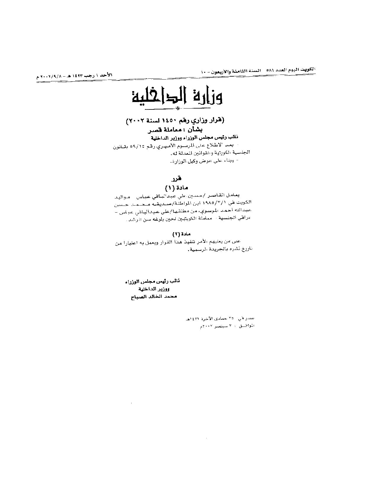 صفحة 1 من 1