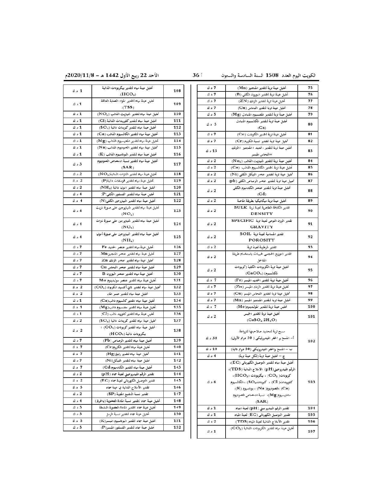 صفحة 3 من 9
