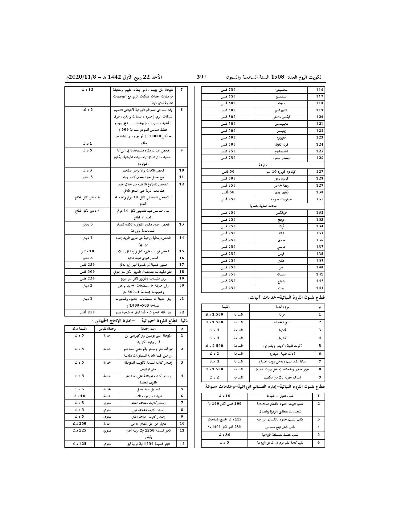 صفحة 6 من 9