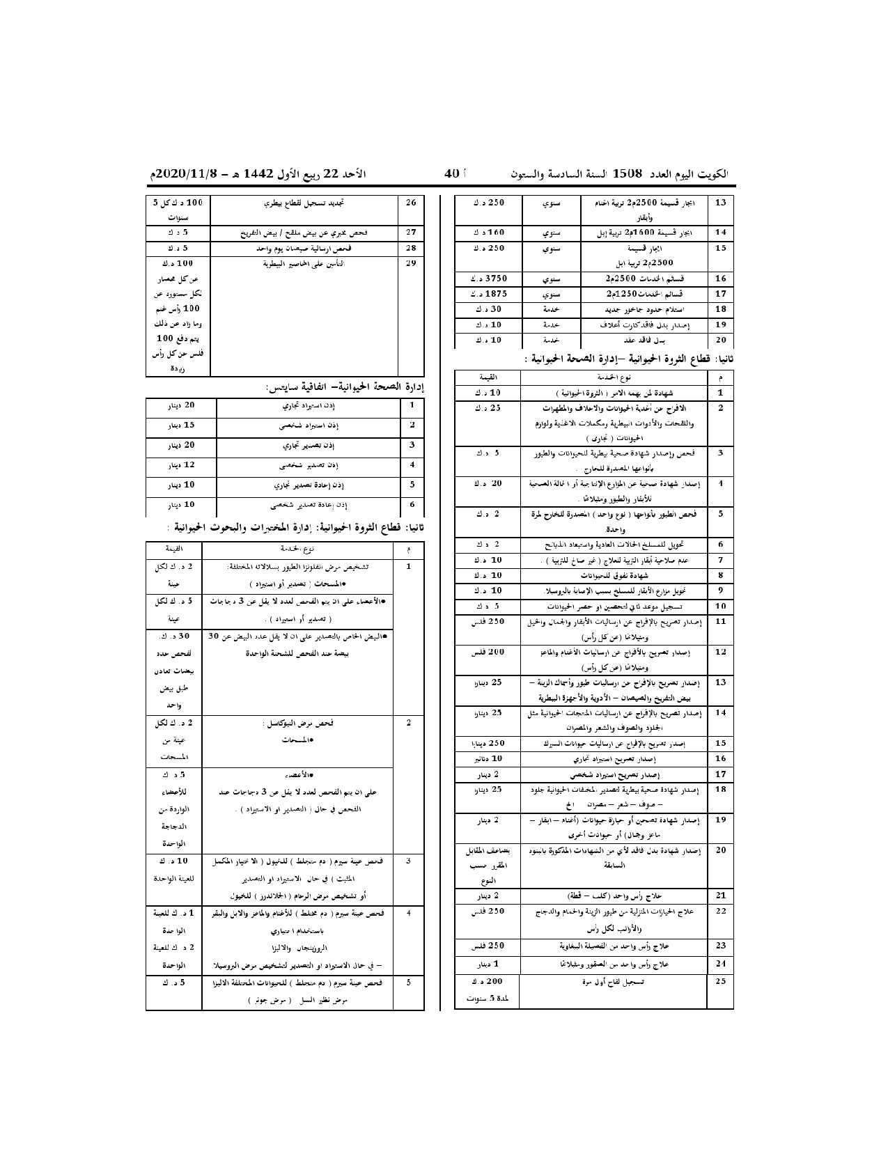 صفحة 7 من 9