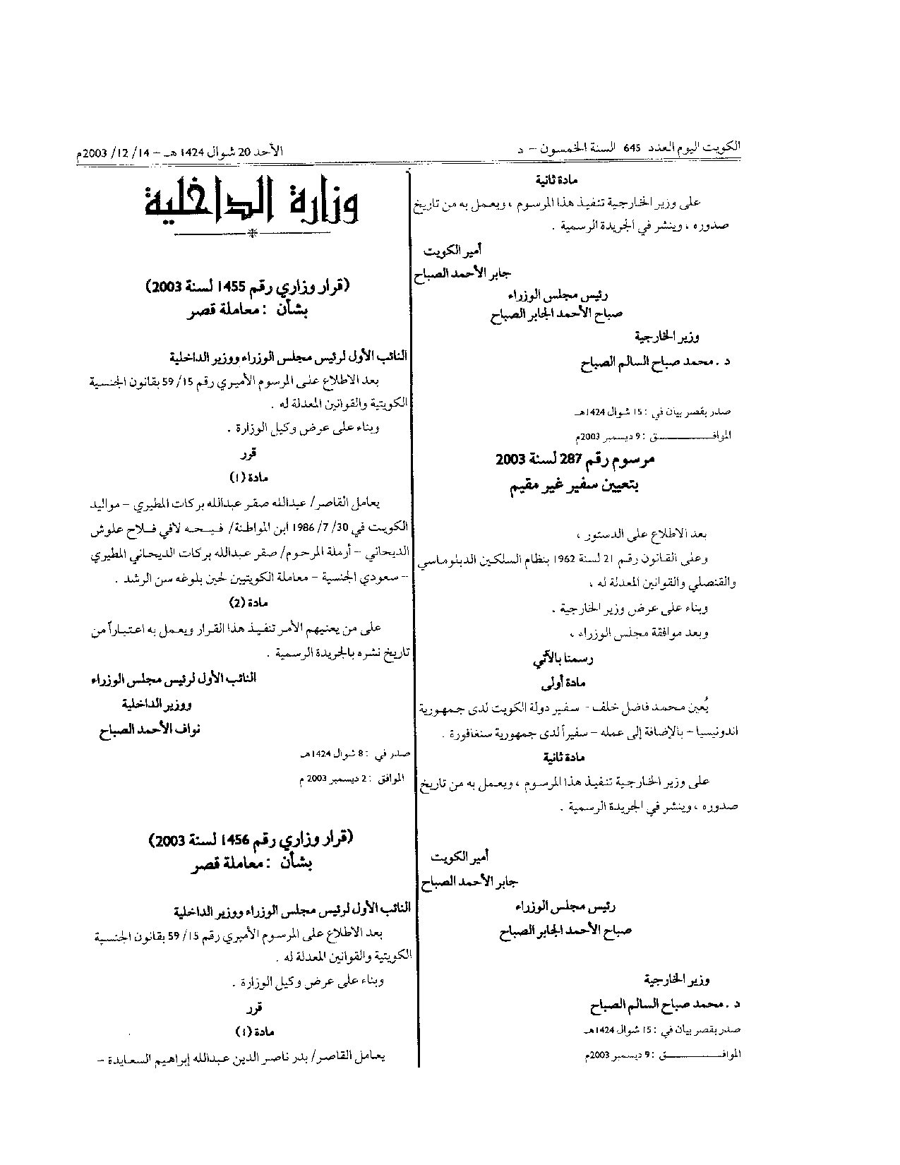 صفحة 2 من 3