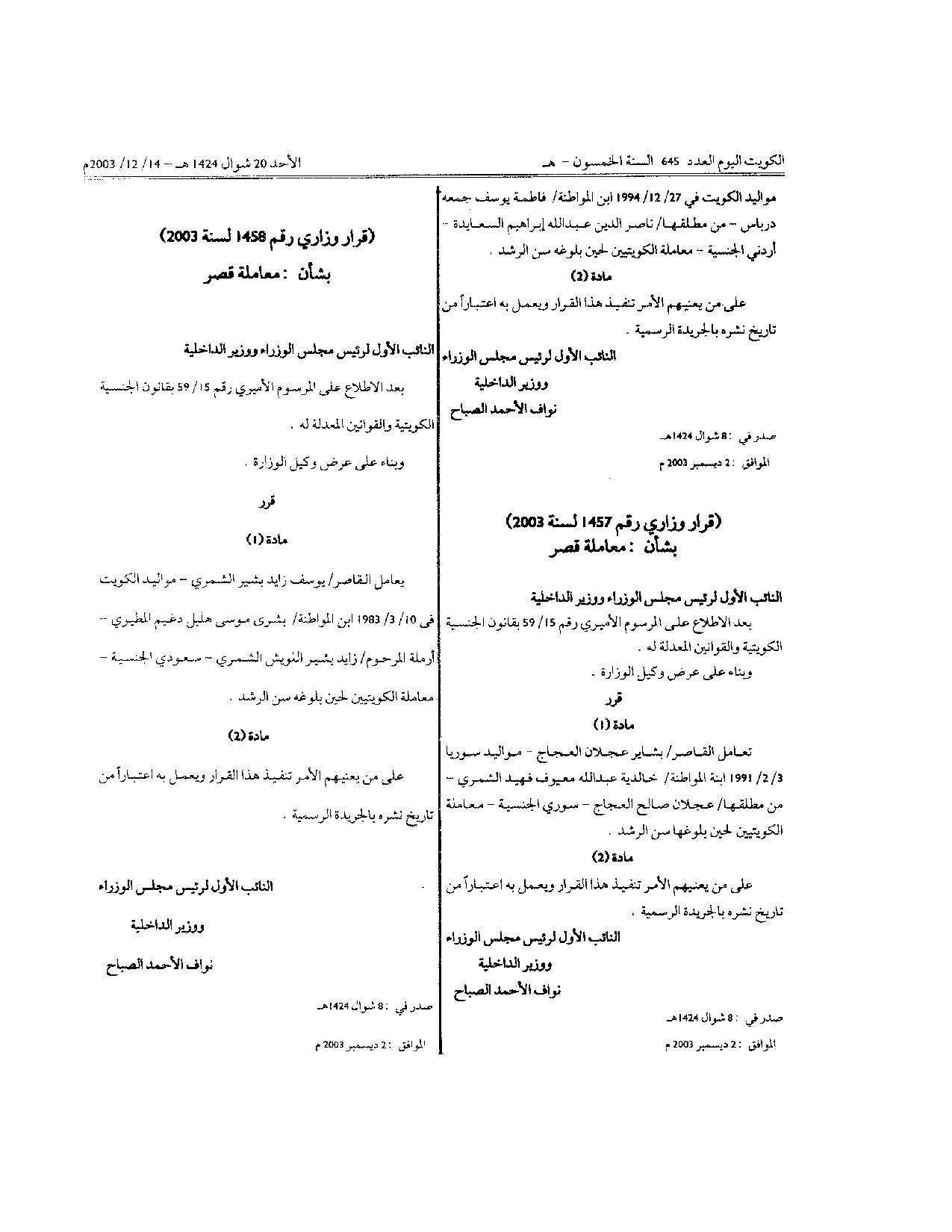 صفحة 3 من 3