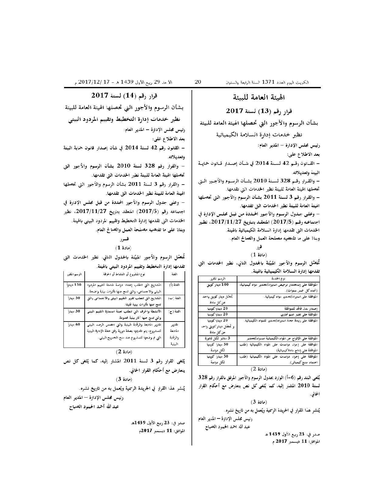 صفحة 1 من 1