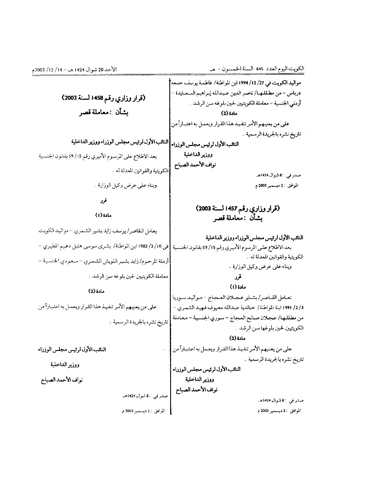 صفحة 1 من 1