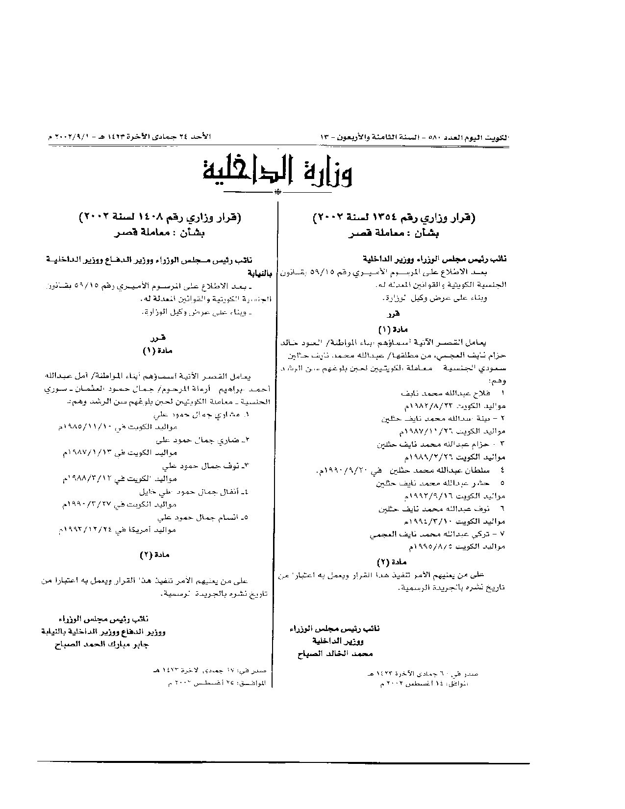 صفحة 1 من 1