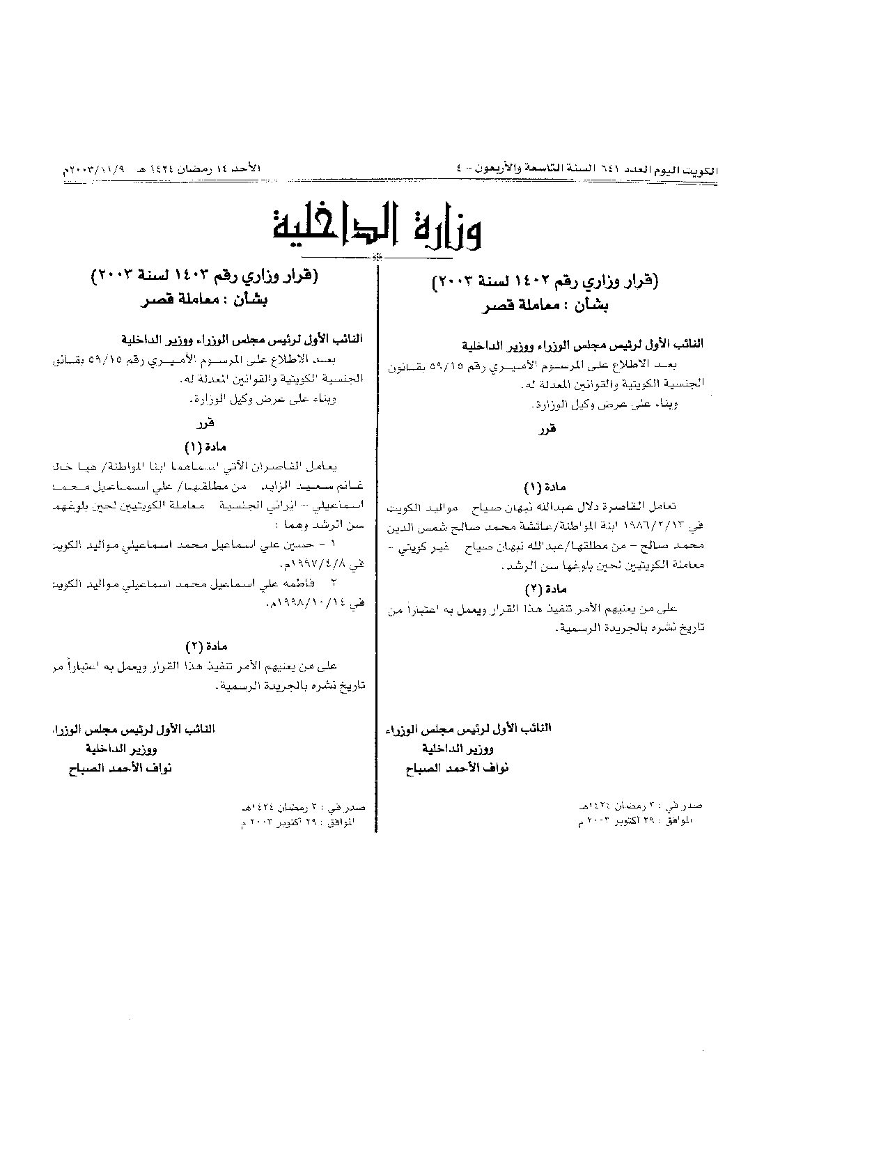 صفحة 1 من 1