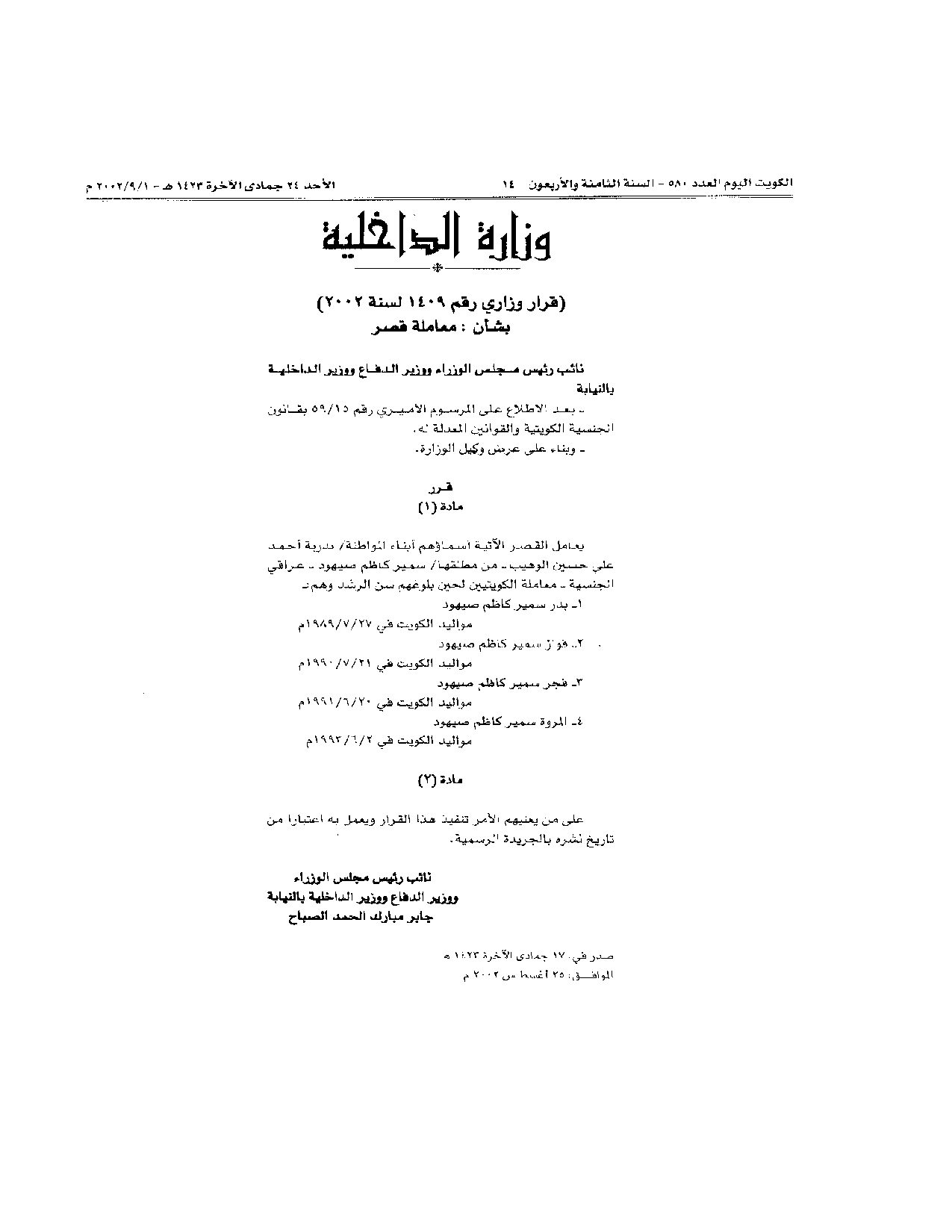 صفحة 1 من 1