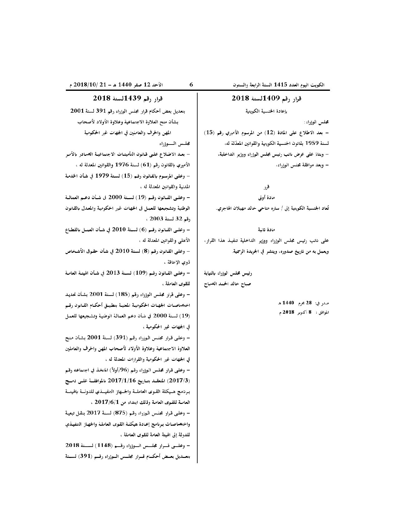 صفحة 1 من 1