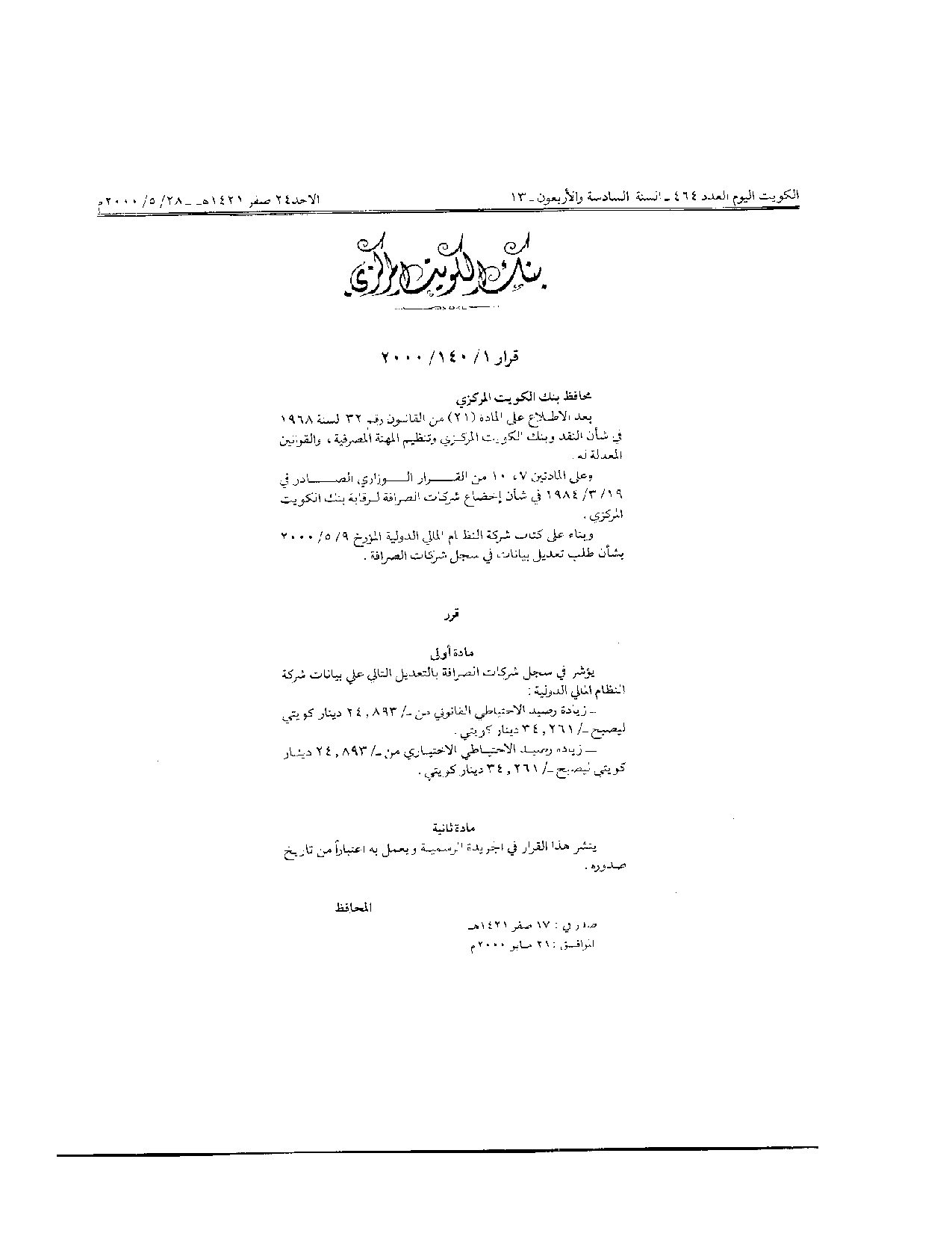 صفحة 1 من 1