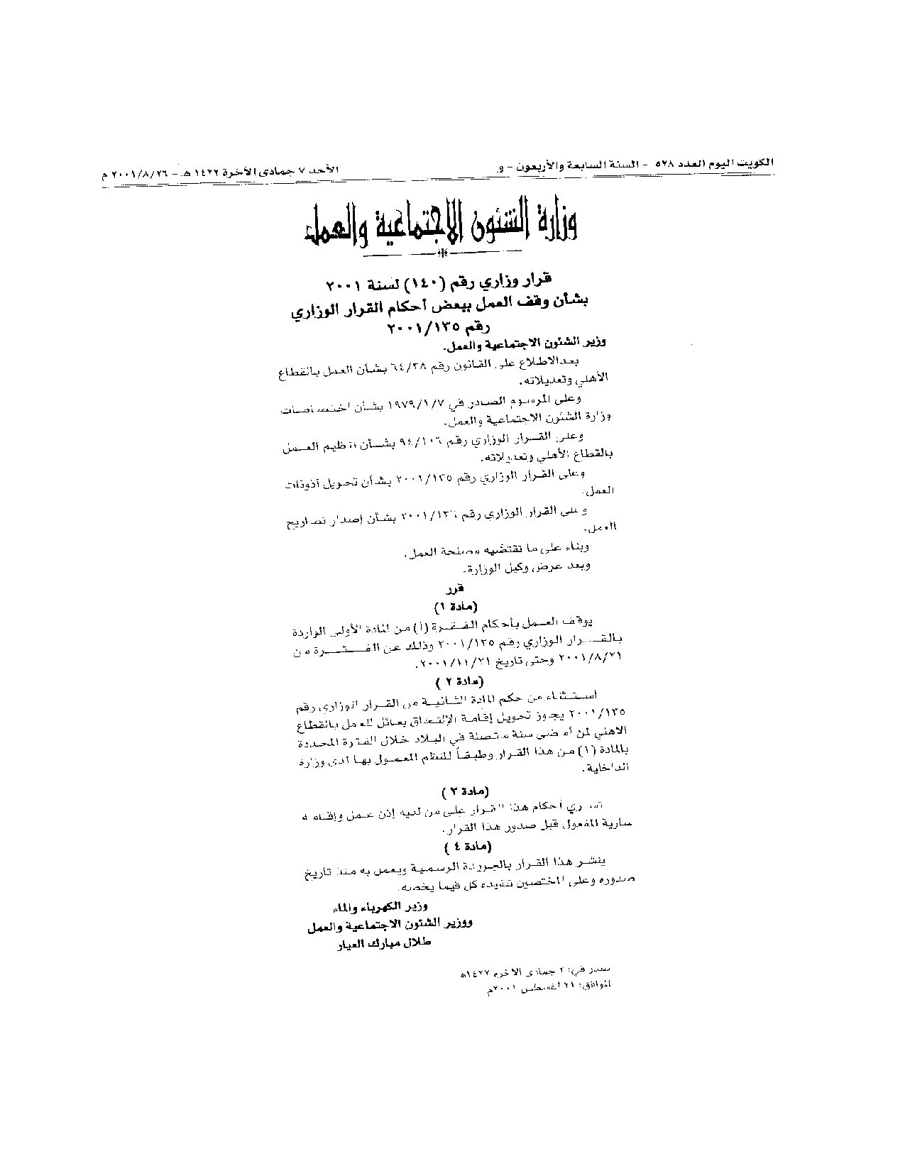 صفحة 1 من 1