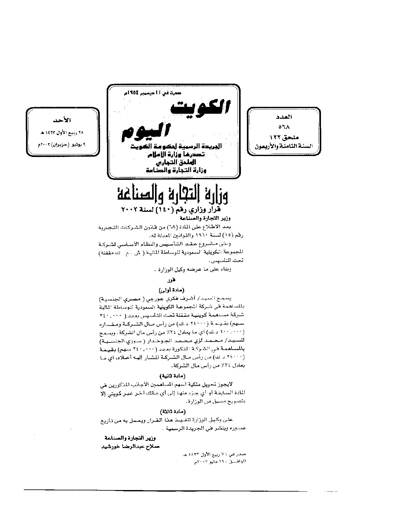 صفحة 1 من 1