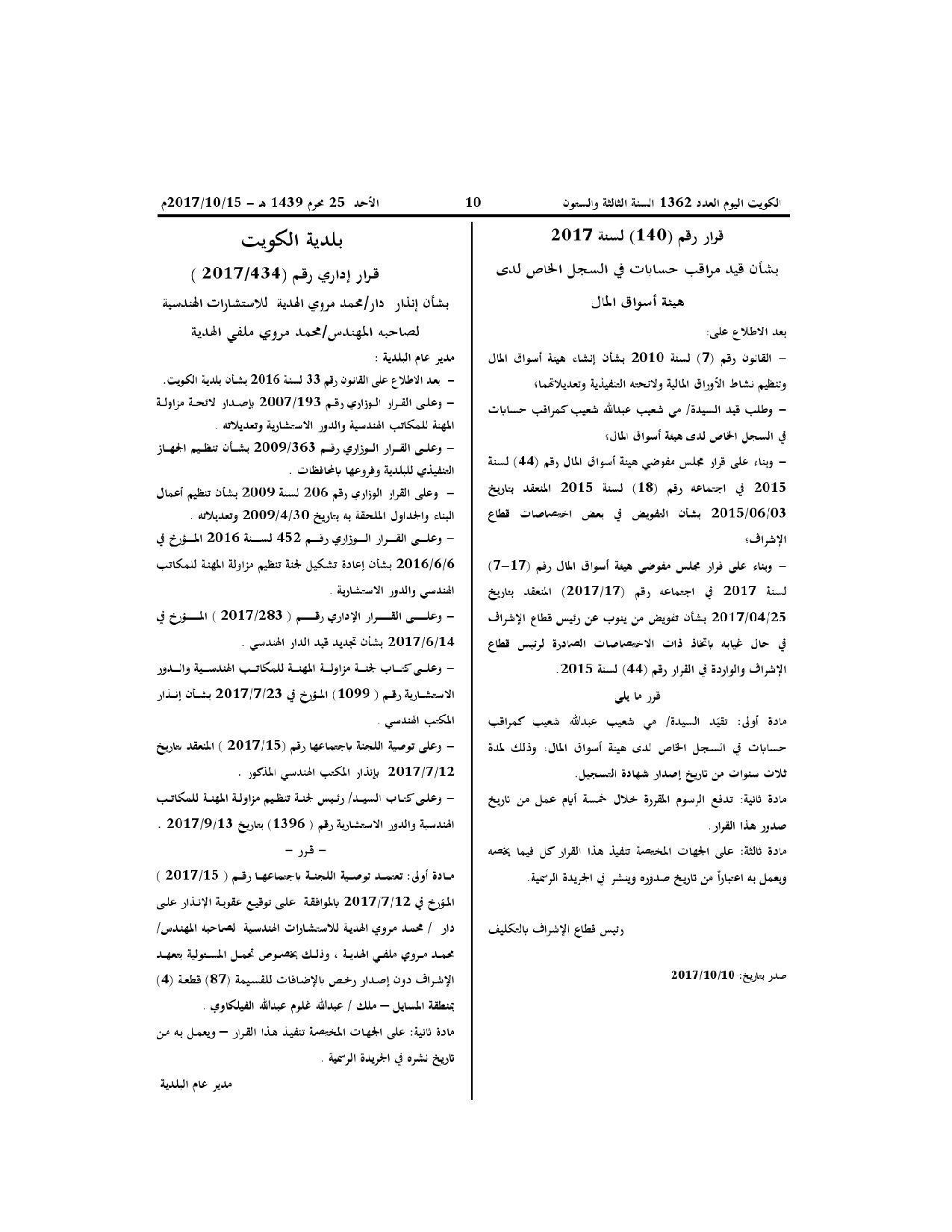 صفحة 1 من 1