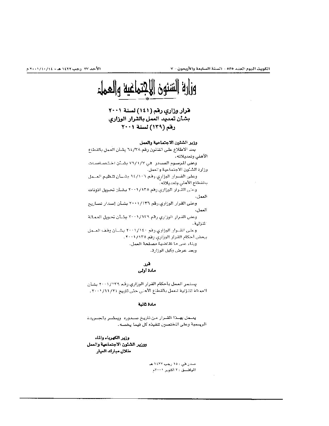 صفحة 1 من 1