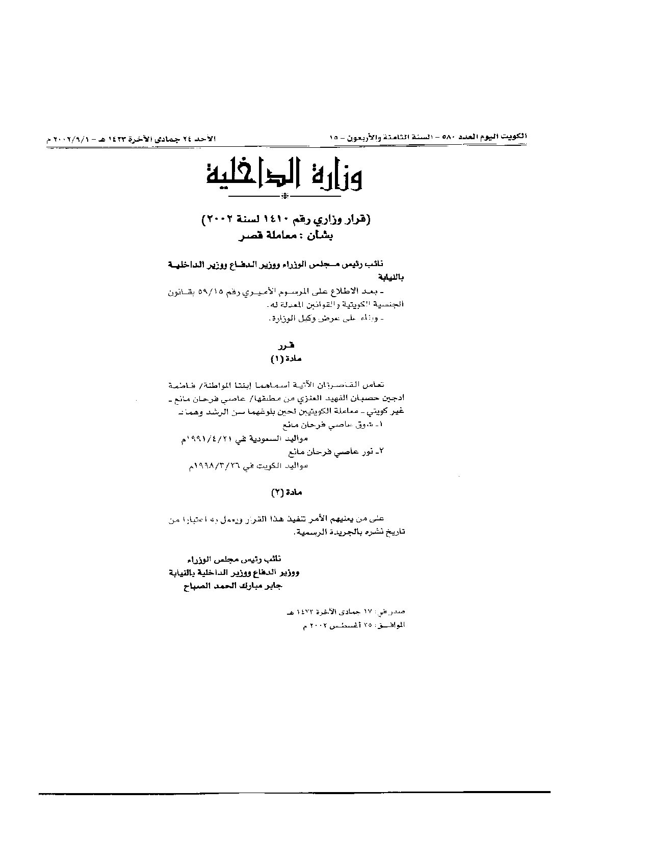 صفحة 1 من 1