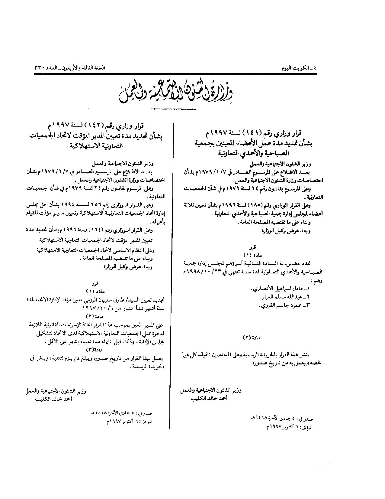 صفحة 1 من 1