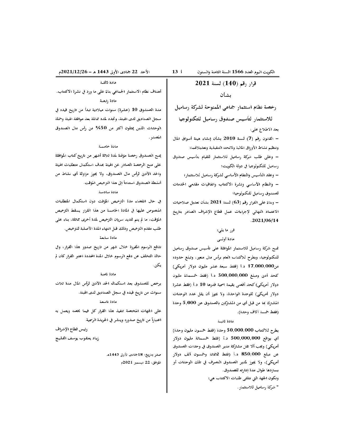 صفحة 1 من 1