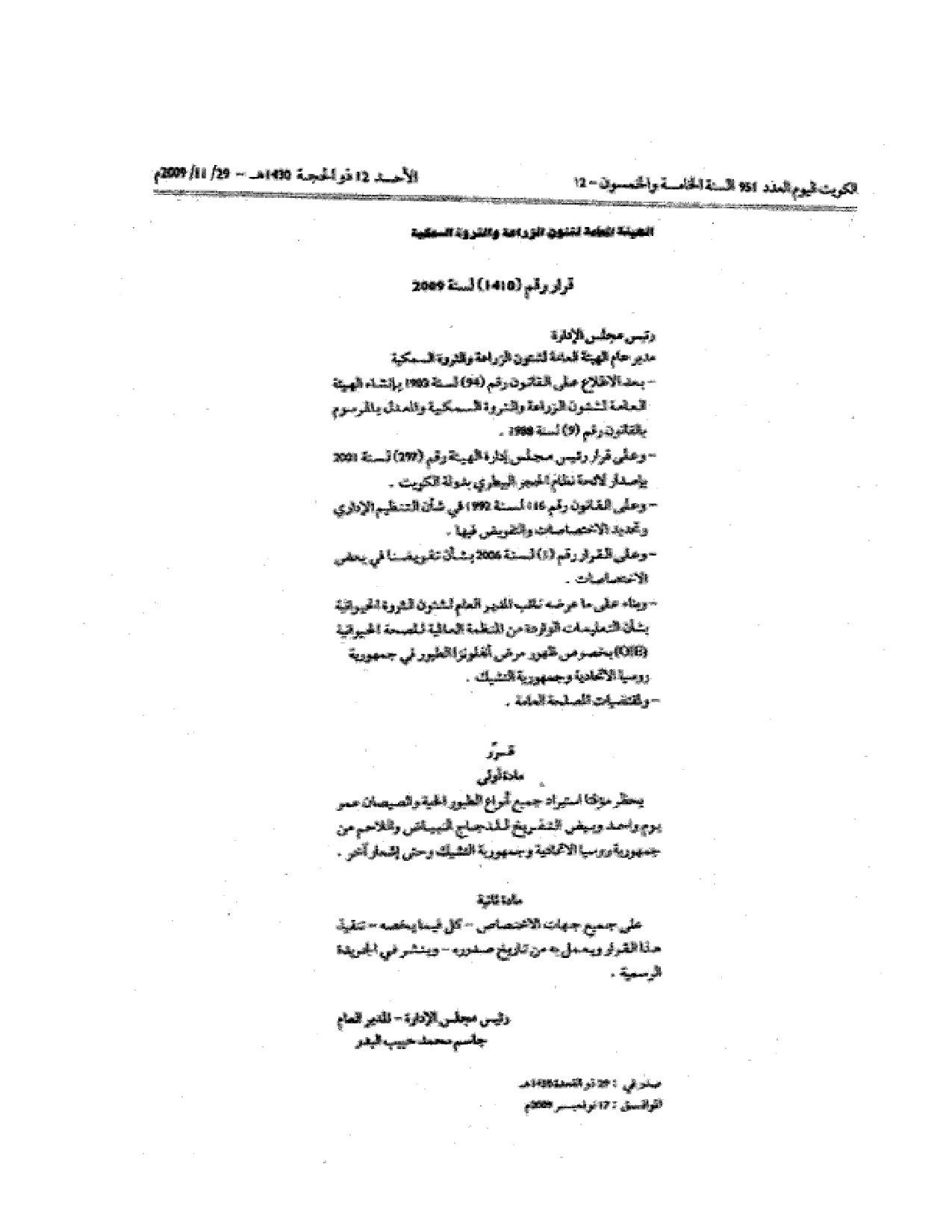 صفحة 1 من 1