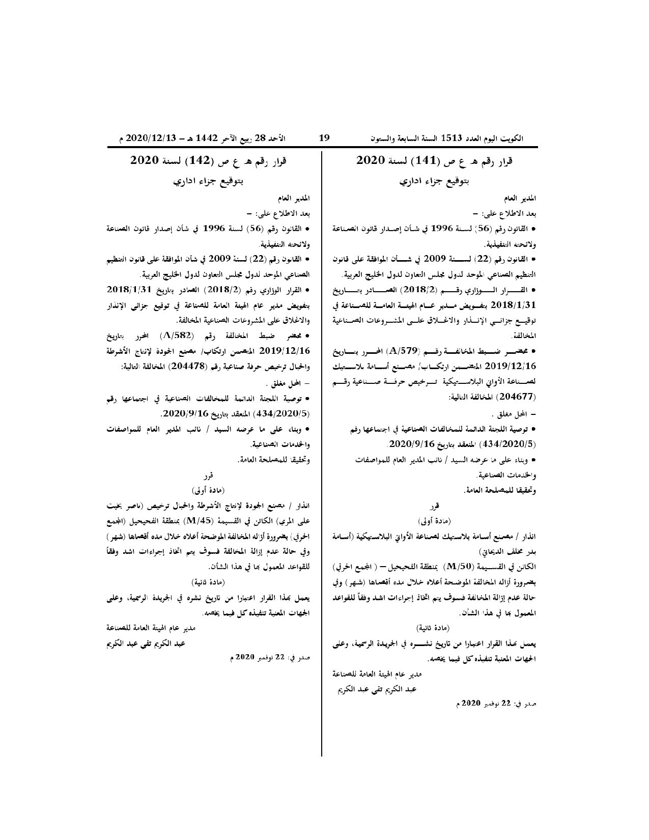 صفحة 1 من 1