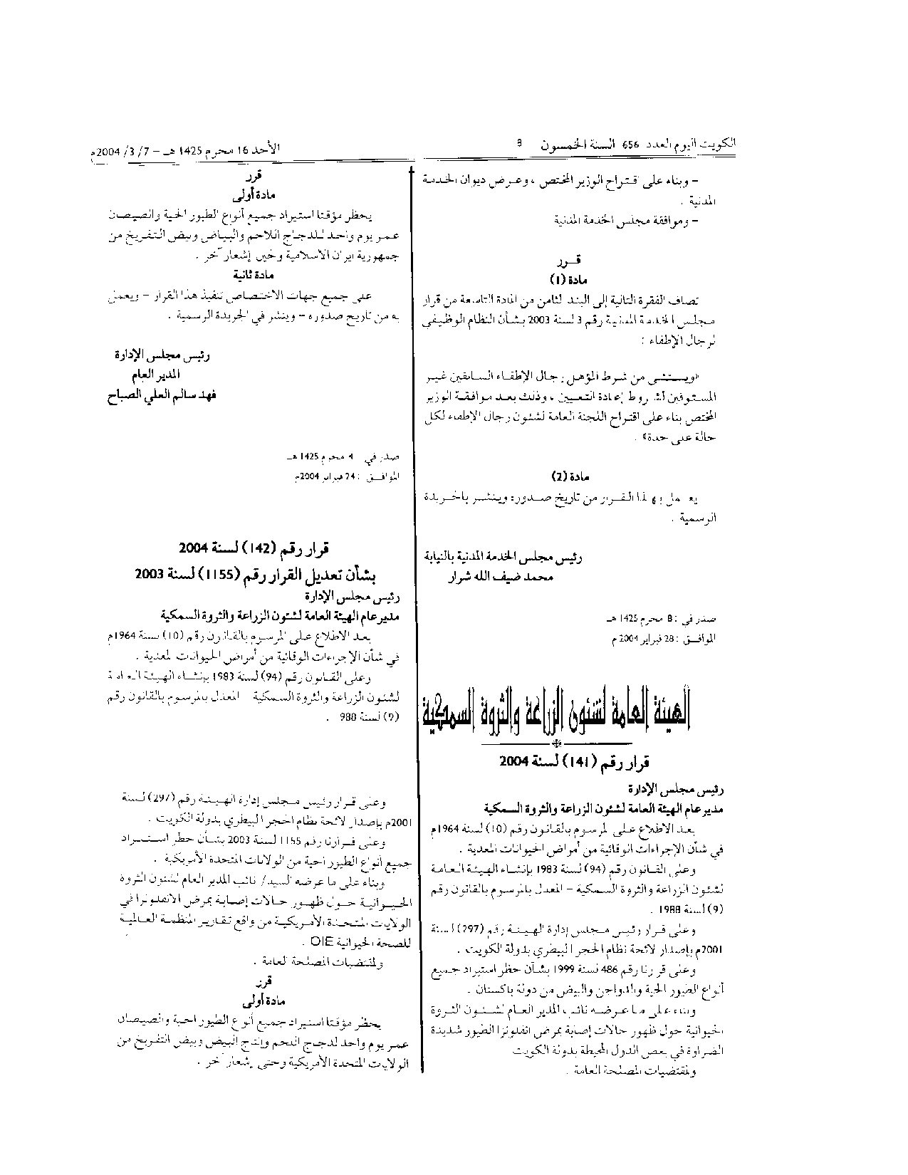 صفحة 2 من 2