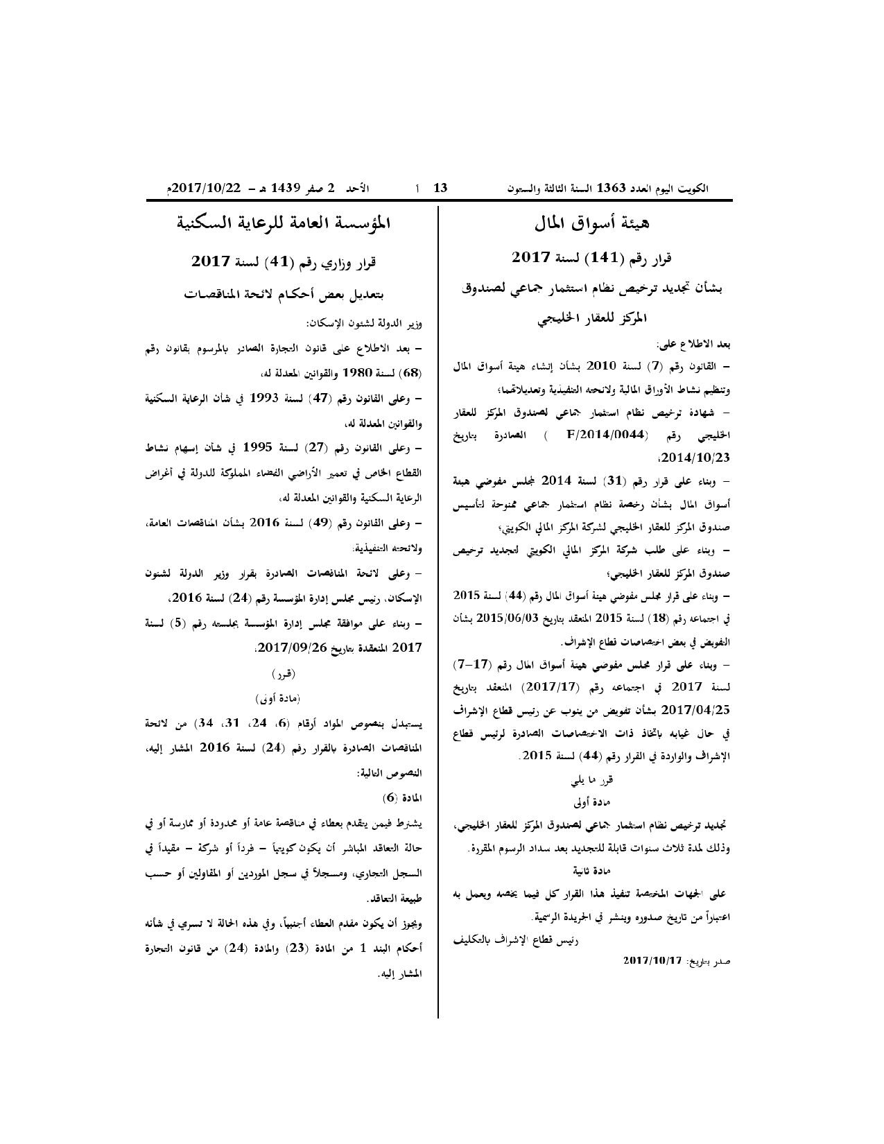 صفحة 1 من 1