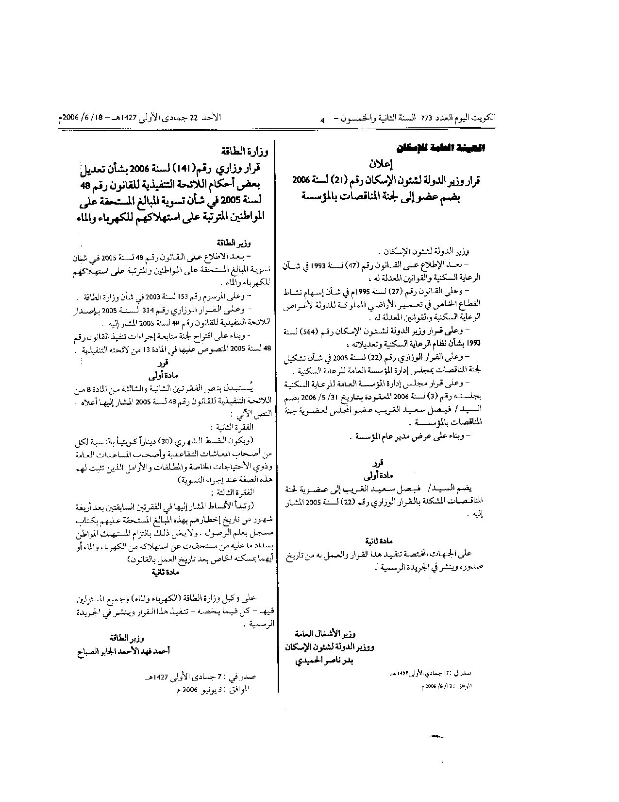 صفحة 1 من 1