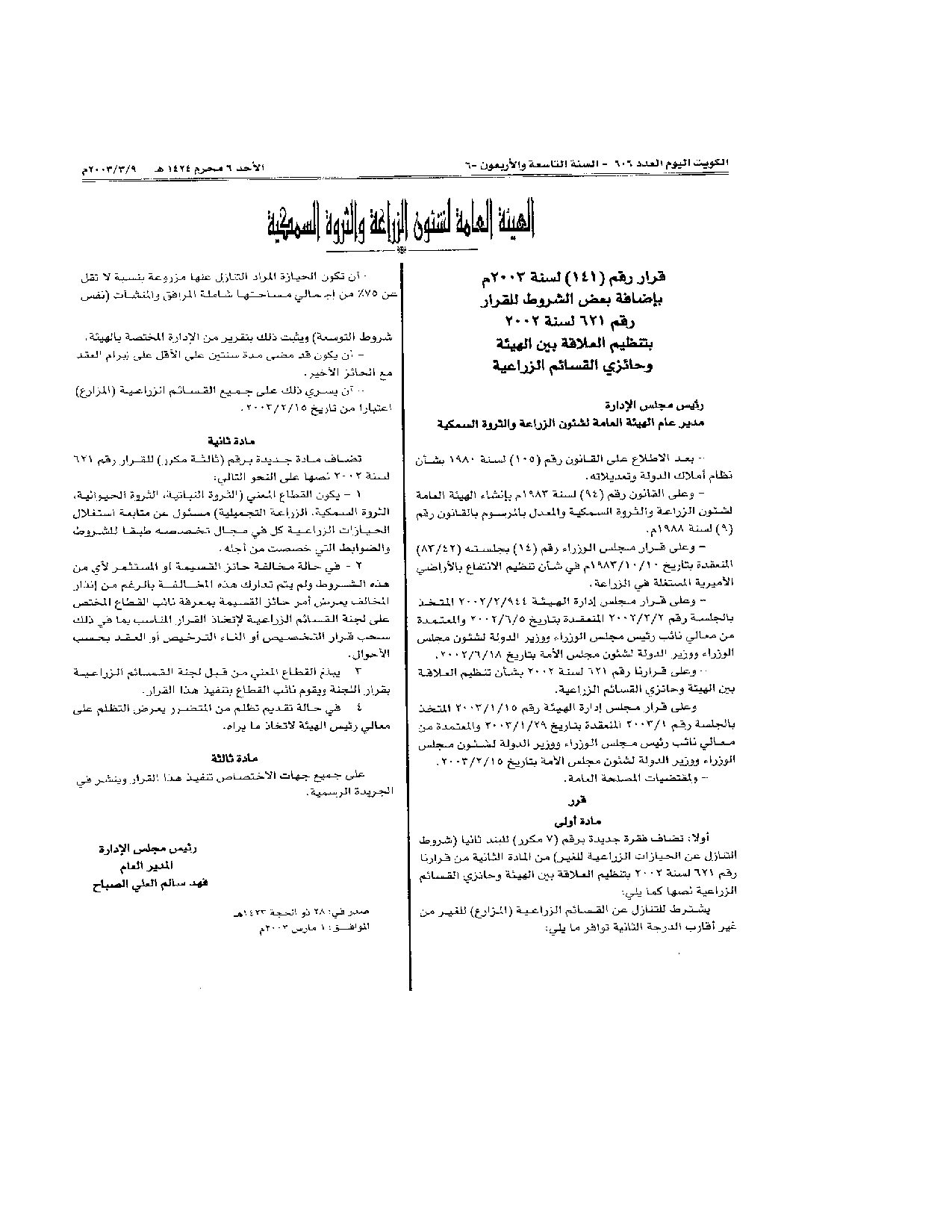 صفحة 1 من 1