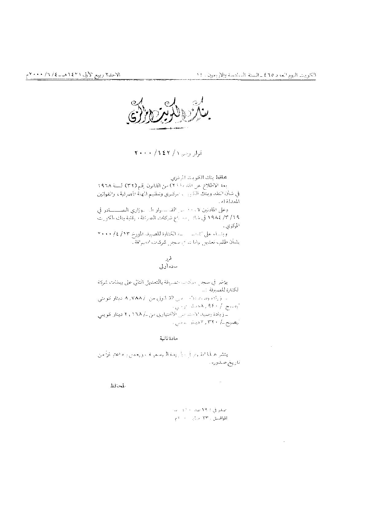 صفحة 1 من 1