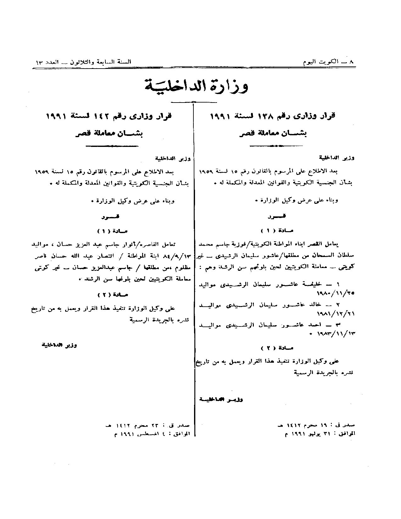 صفحة 1 من 1