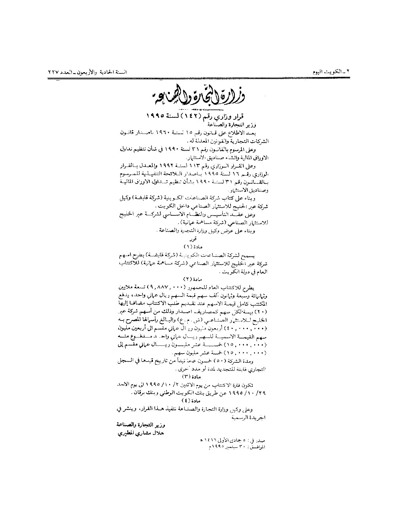 صفحة 1 من 1