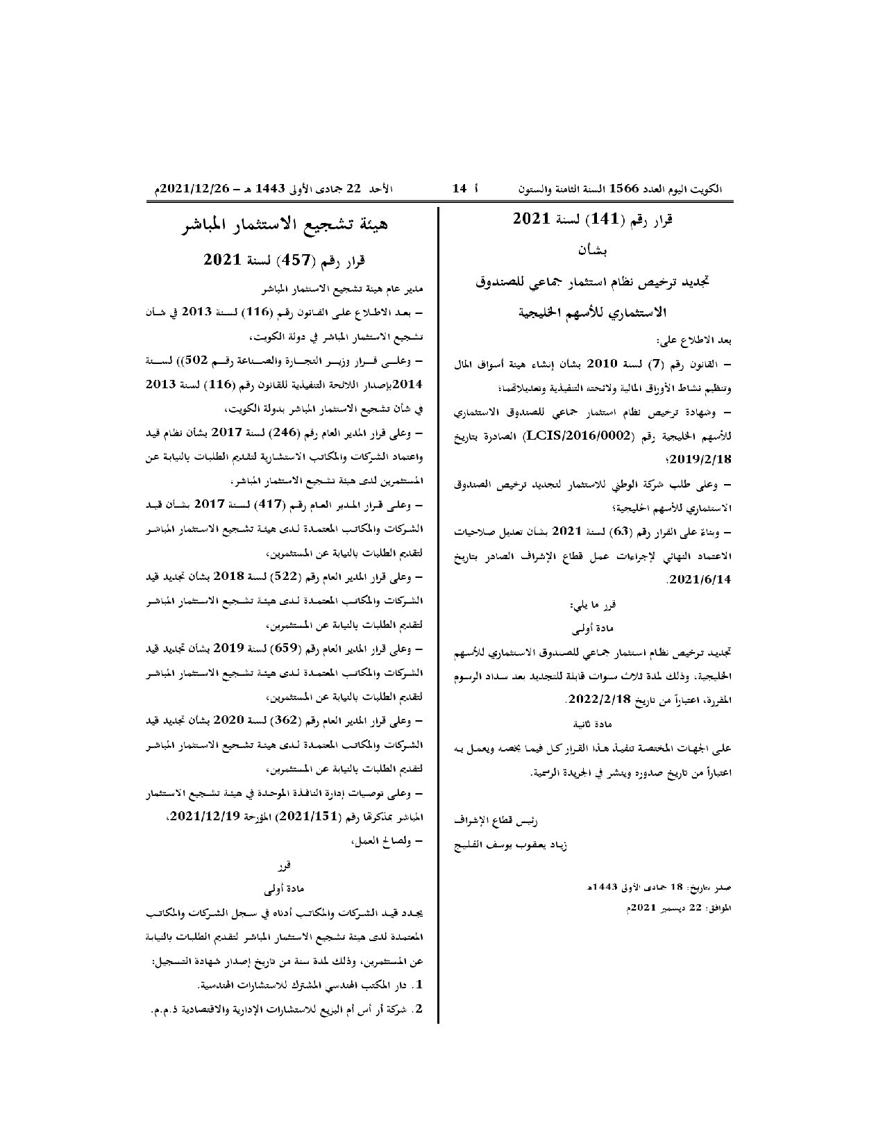 صفحة 1 من 1