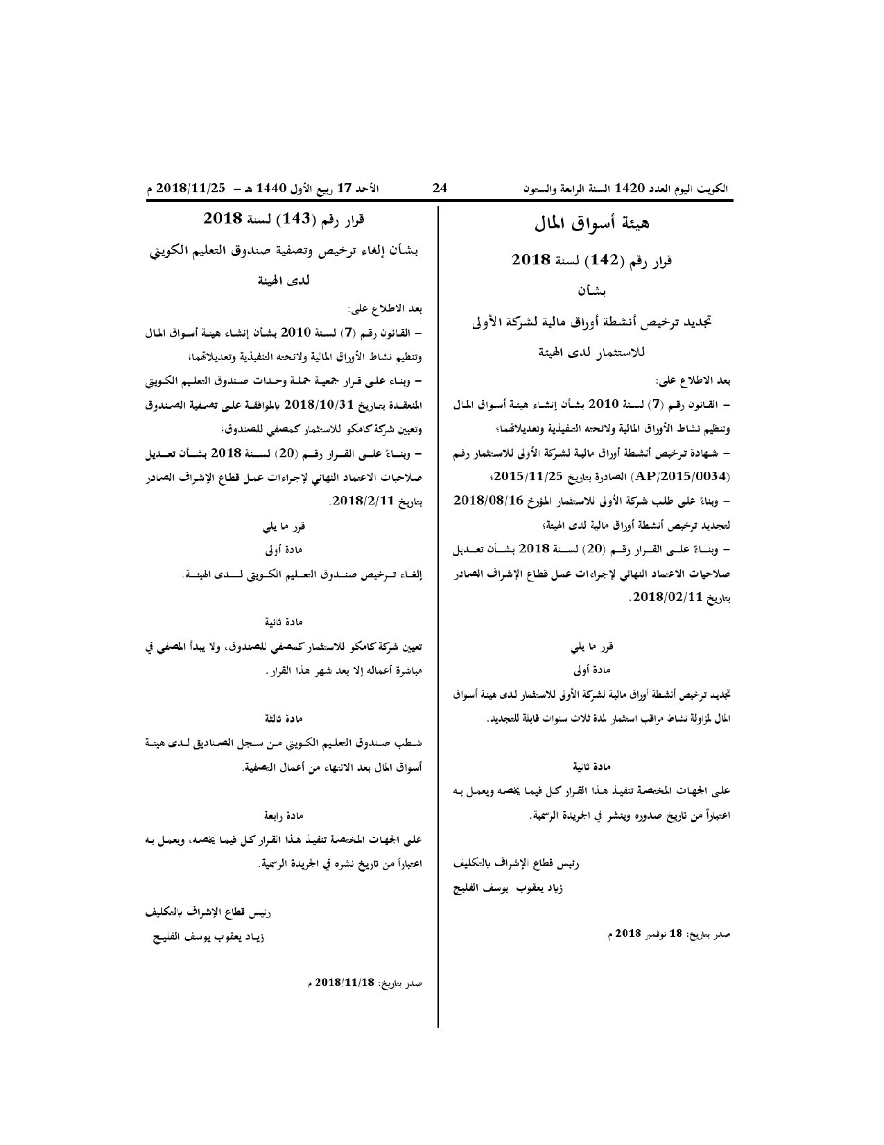 صفحة 1 من 1