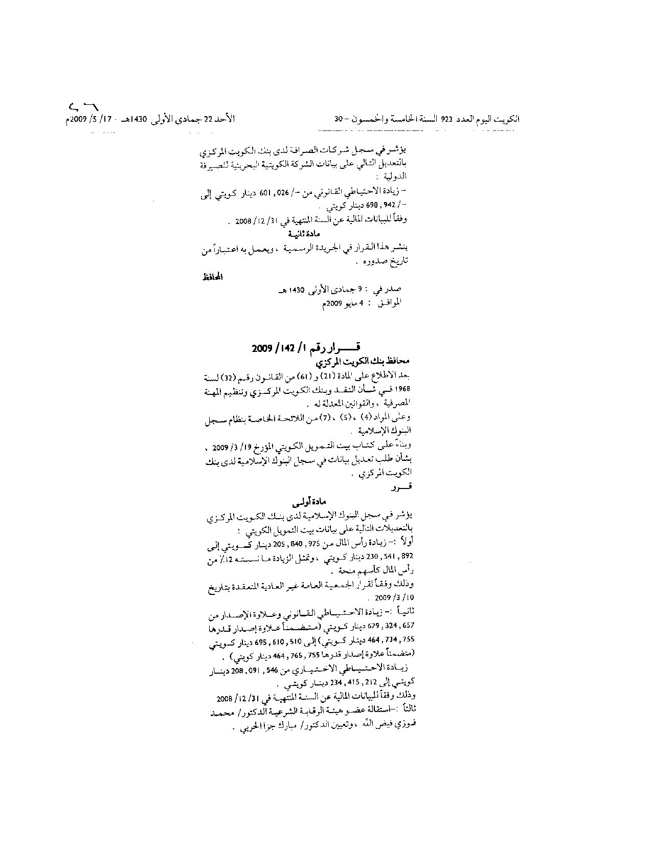صفحة 1 من 2