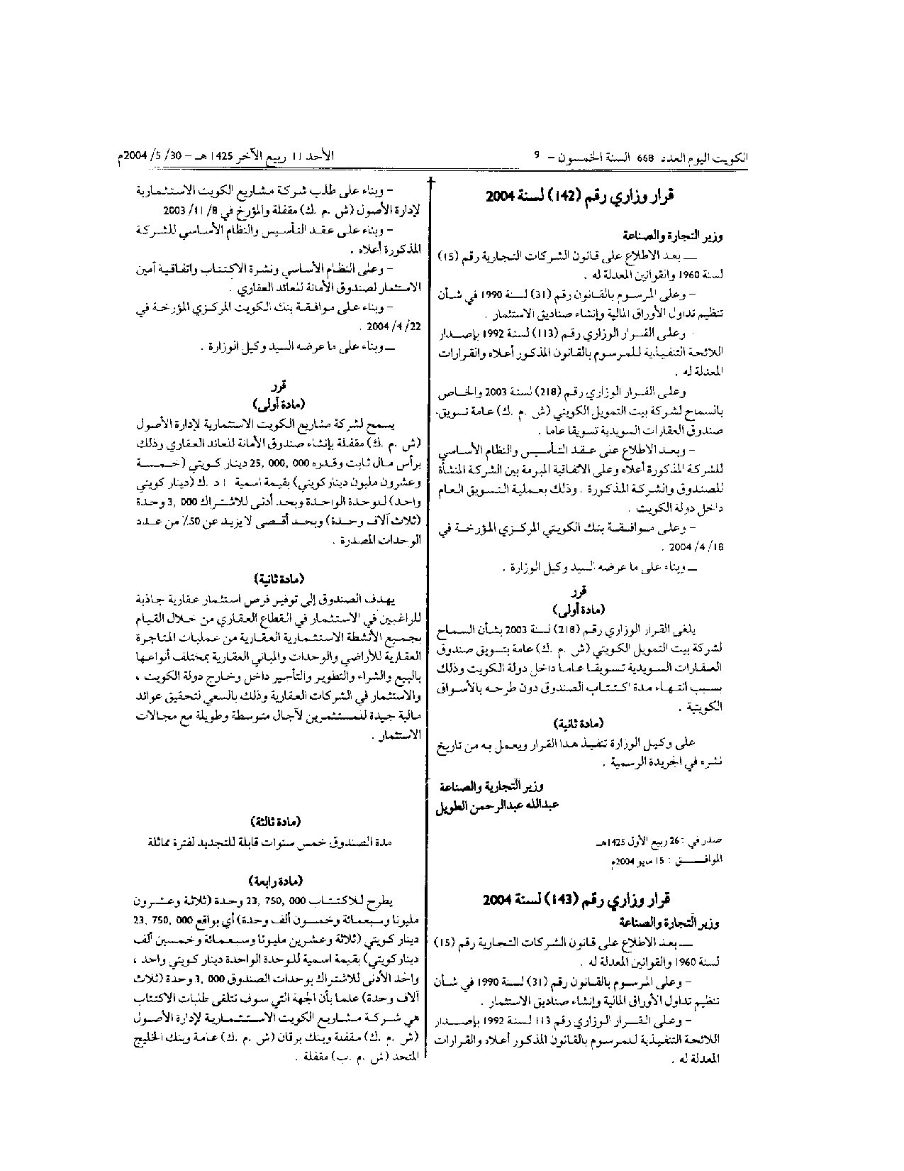 صفحة 1 من 1