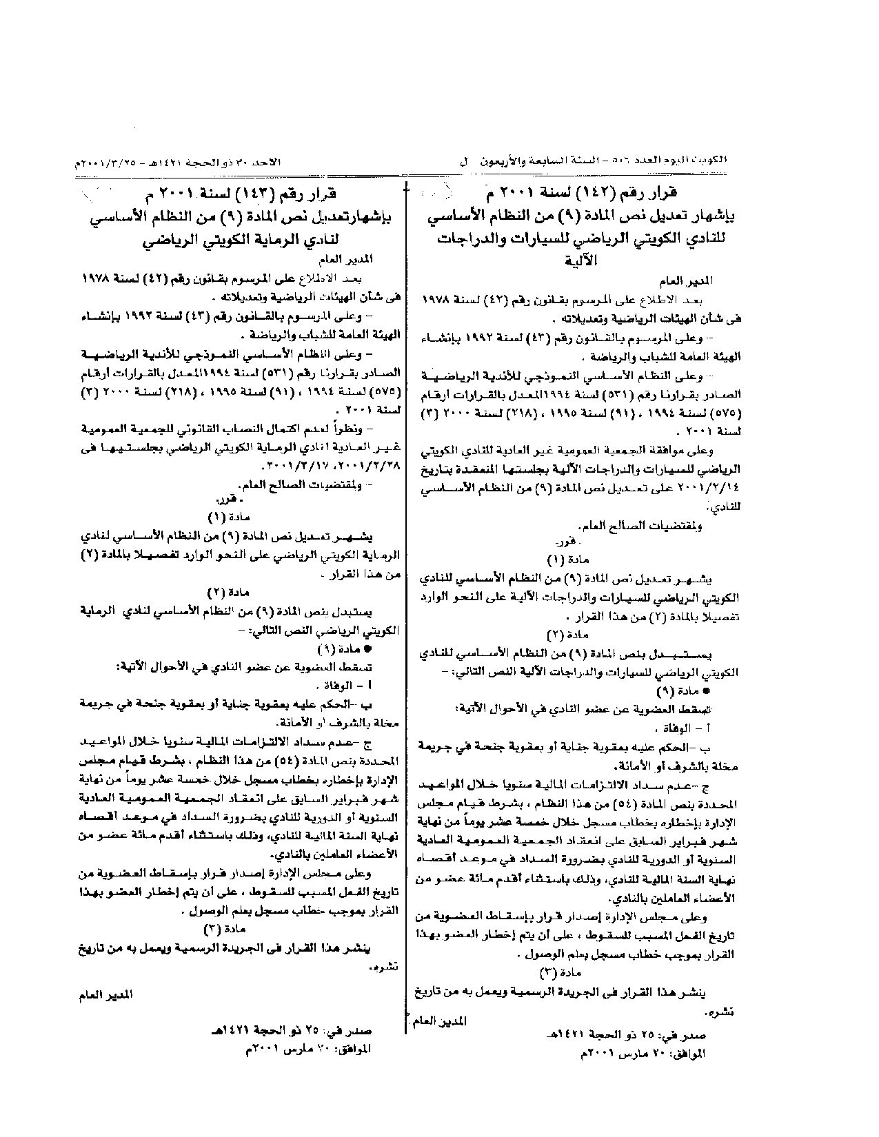 صفحة 1 من 1