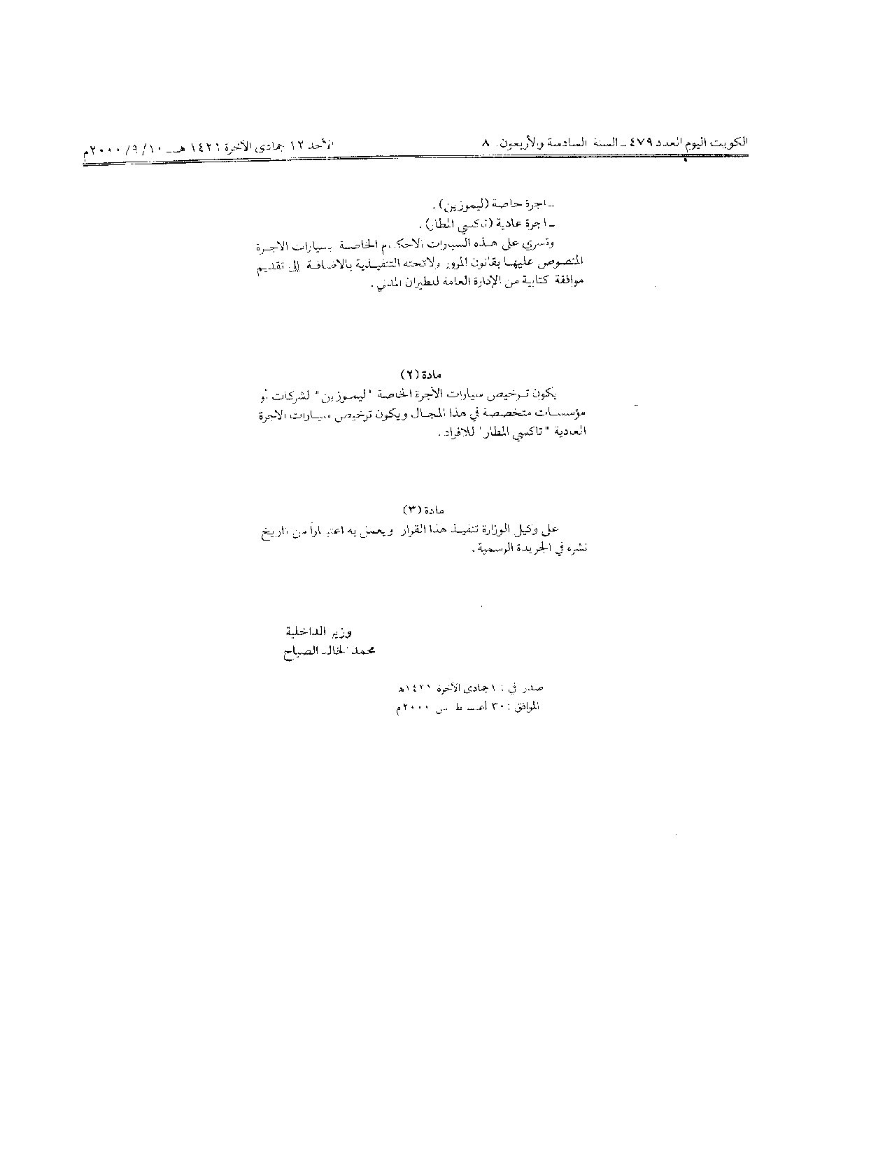 صفحة 2 من 2