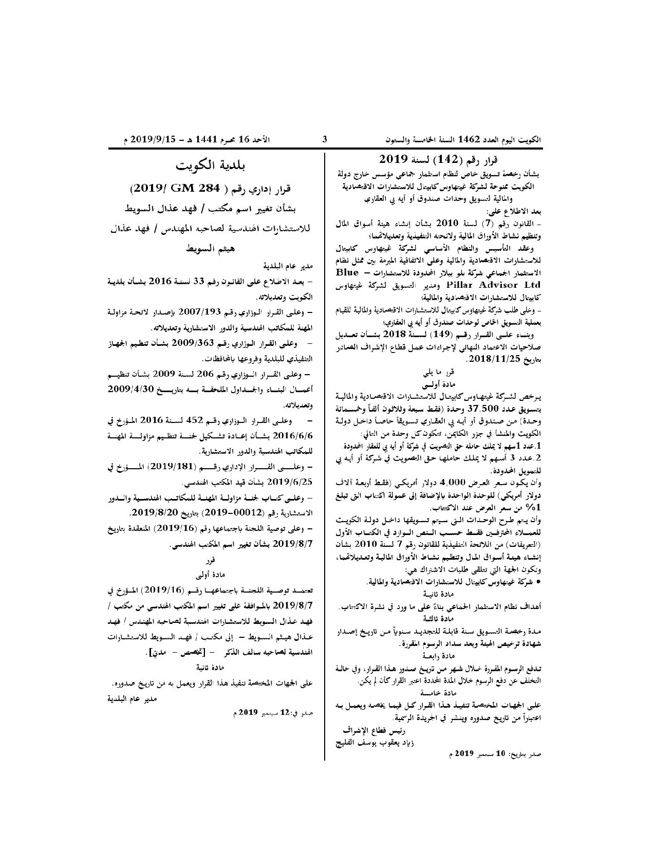 صفحة 1 من 1