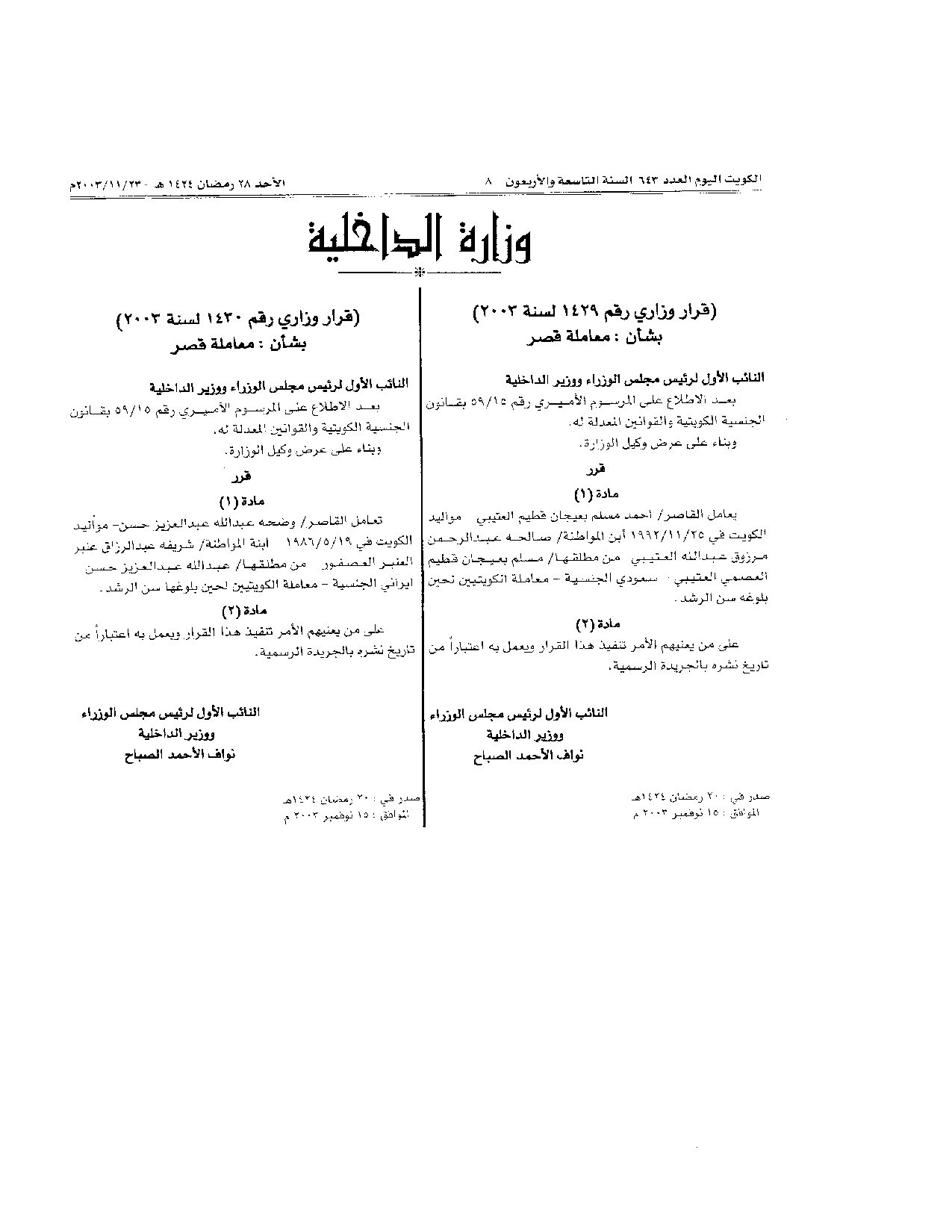 صفحة 1 من 1