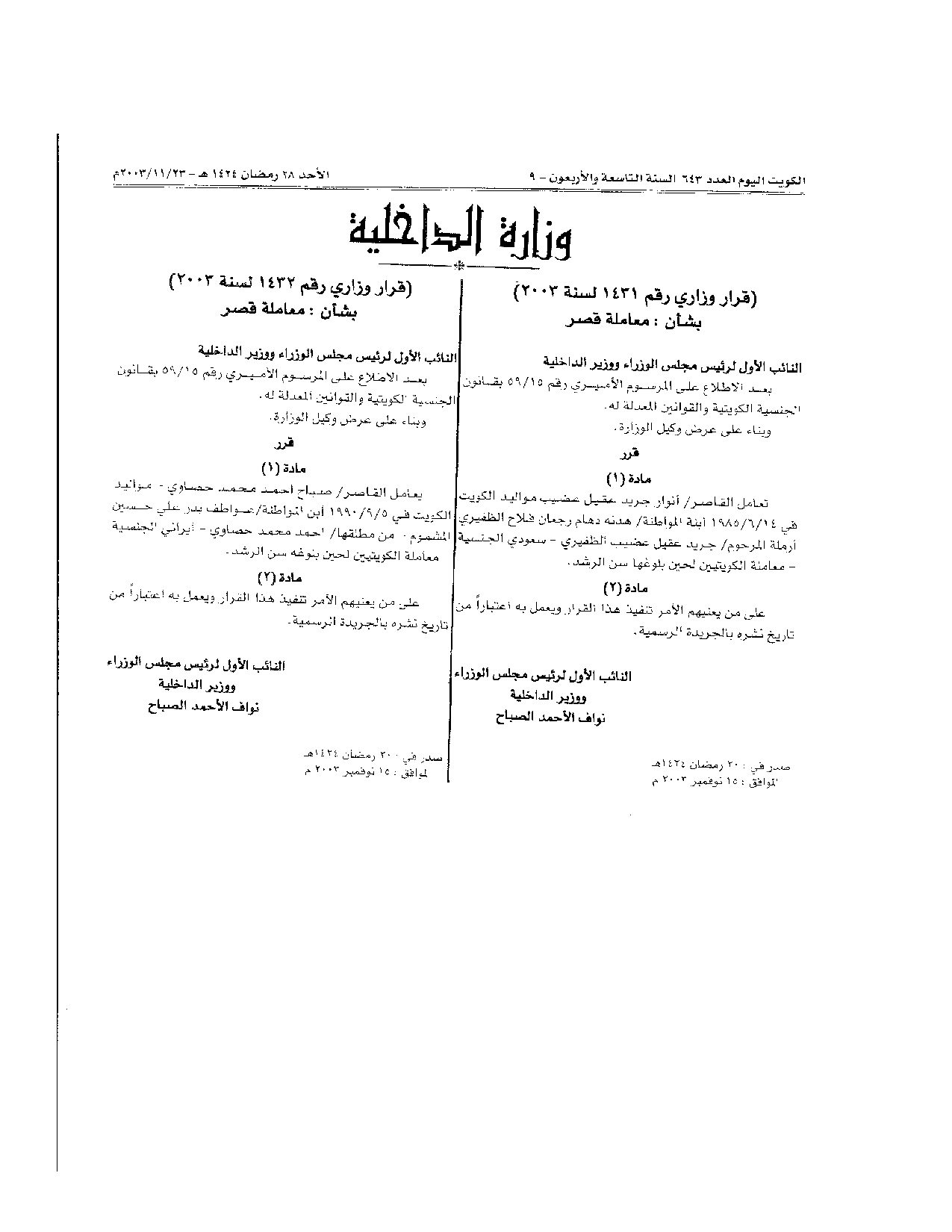صفحة 1 من 1