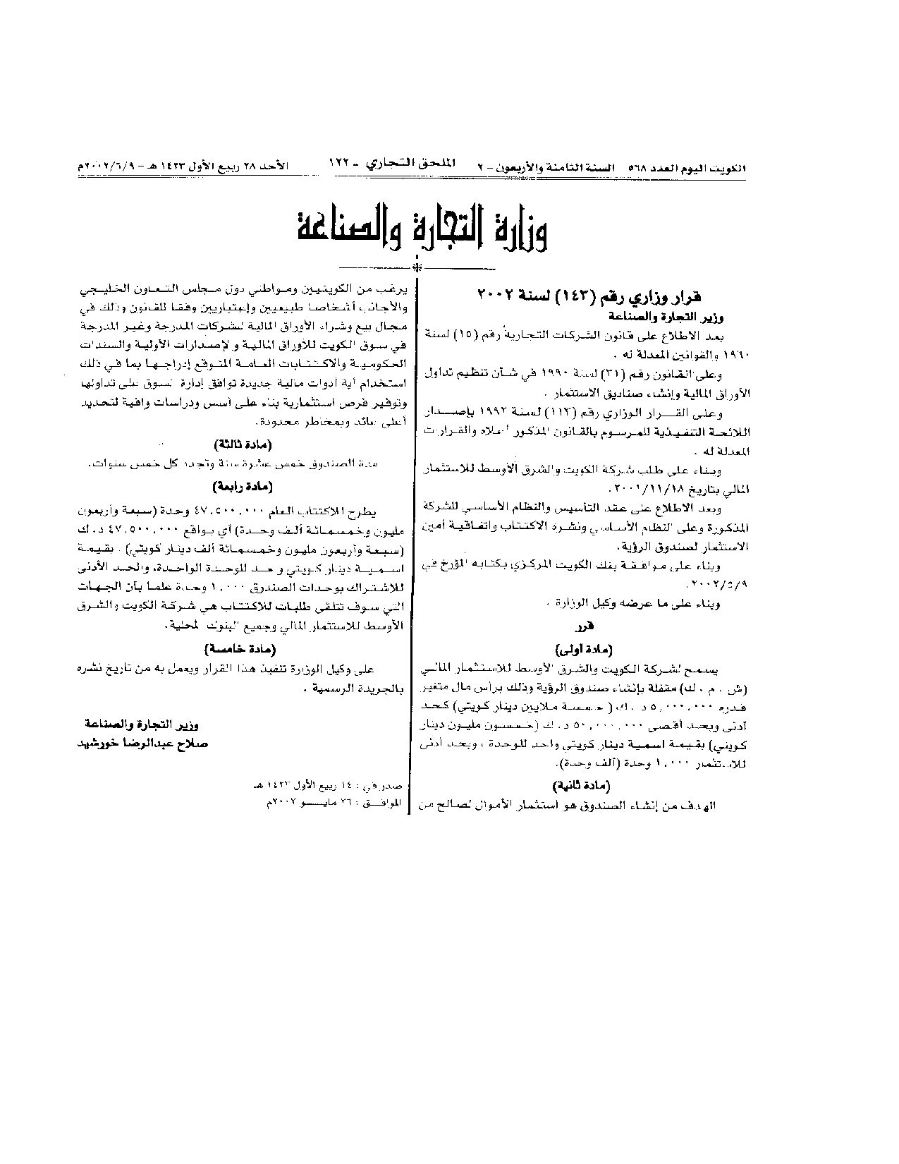 صفحة 1 من 1