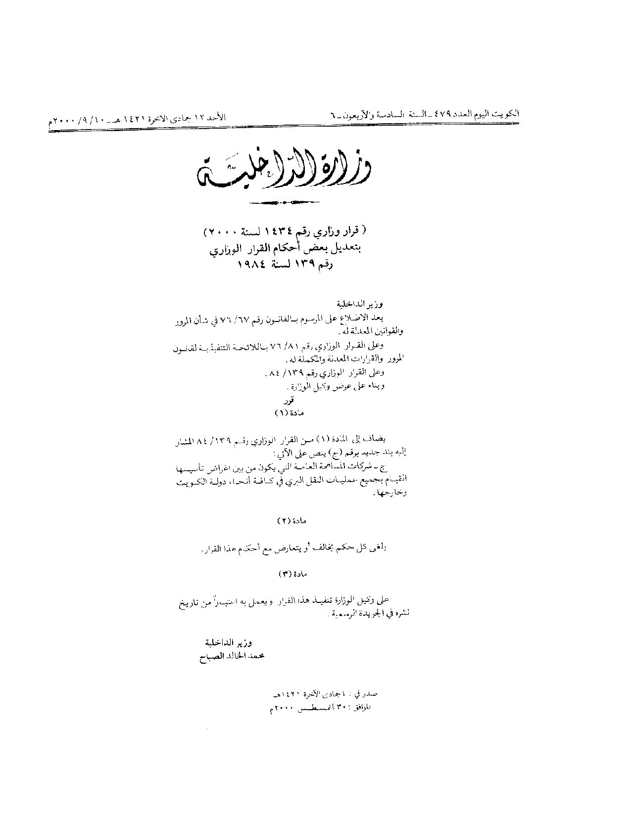 صفحة 1 من 1