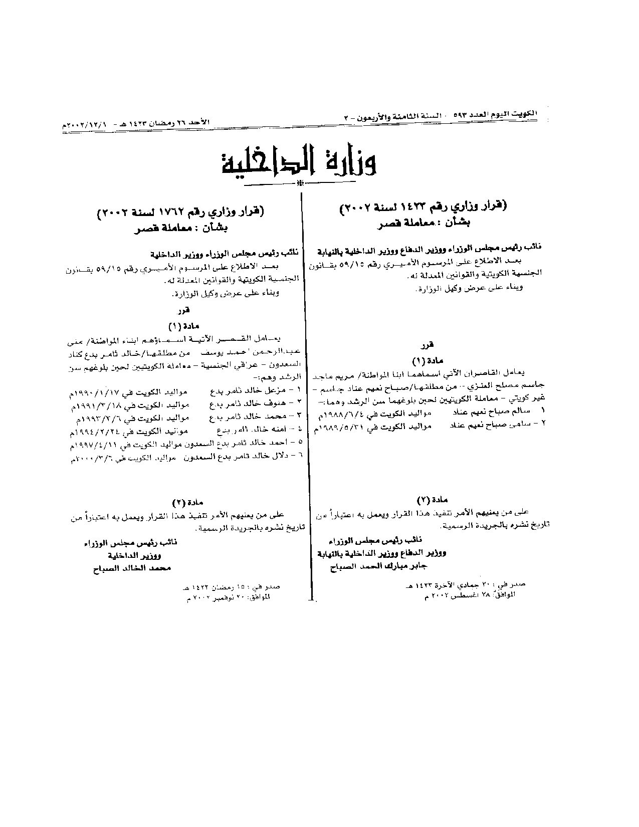 صفحة 1 من 1