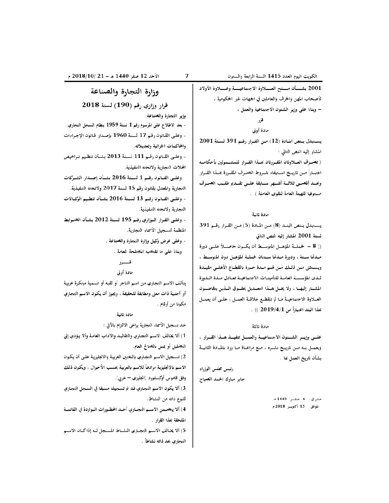 صفحة 2 من 2