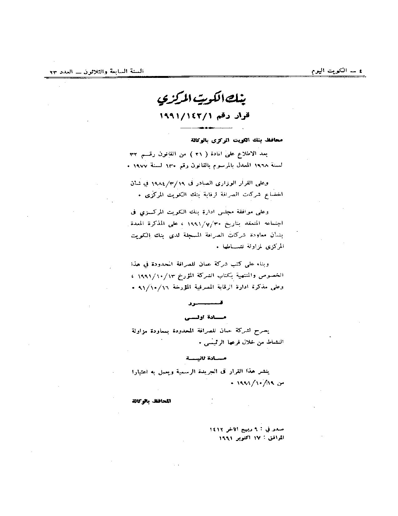 صفحة 1 من 1