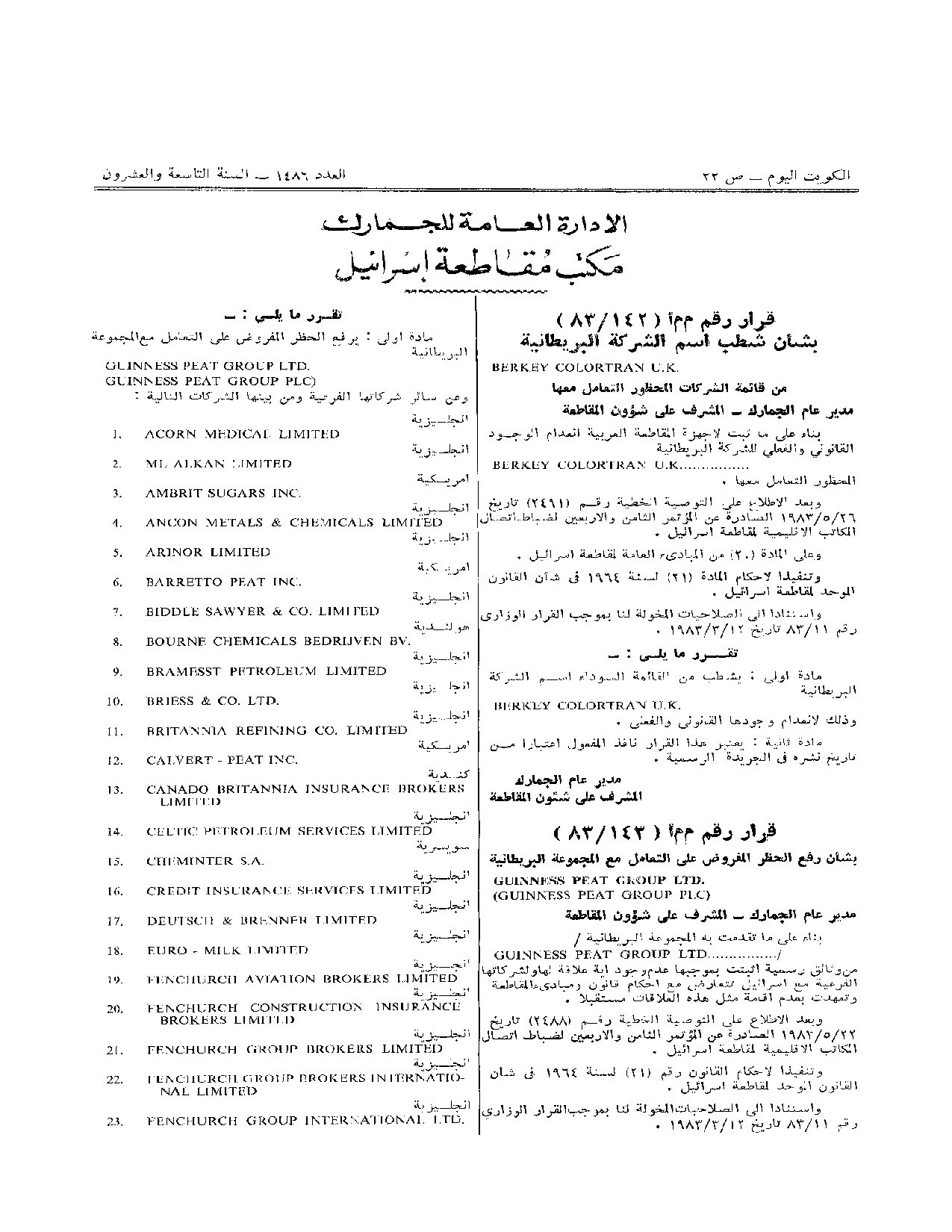 صفحة 1 من 1