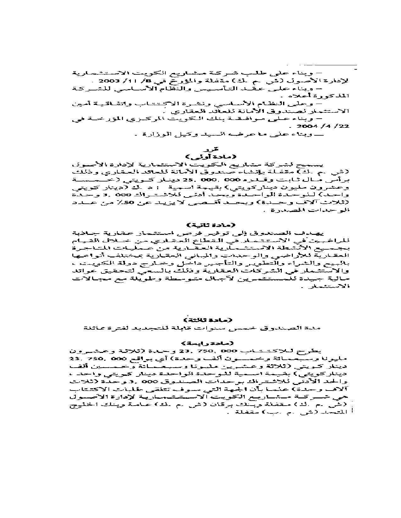 صفحة 2 من 3