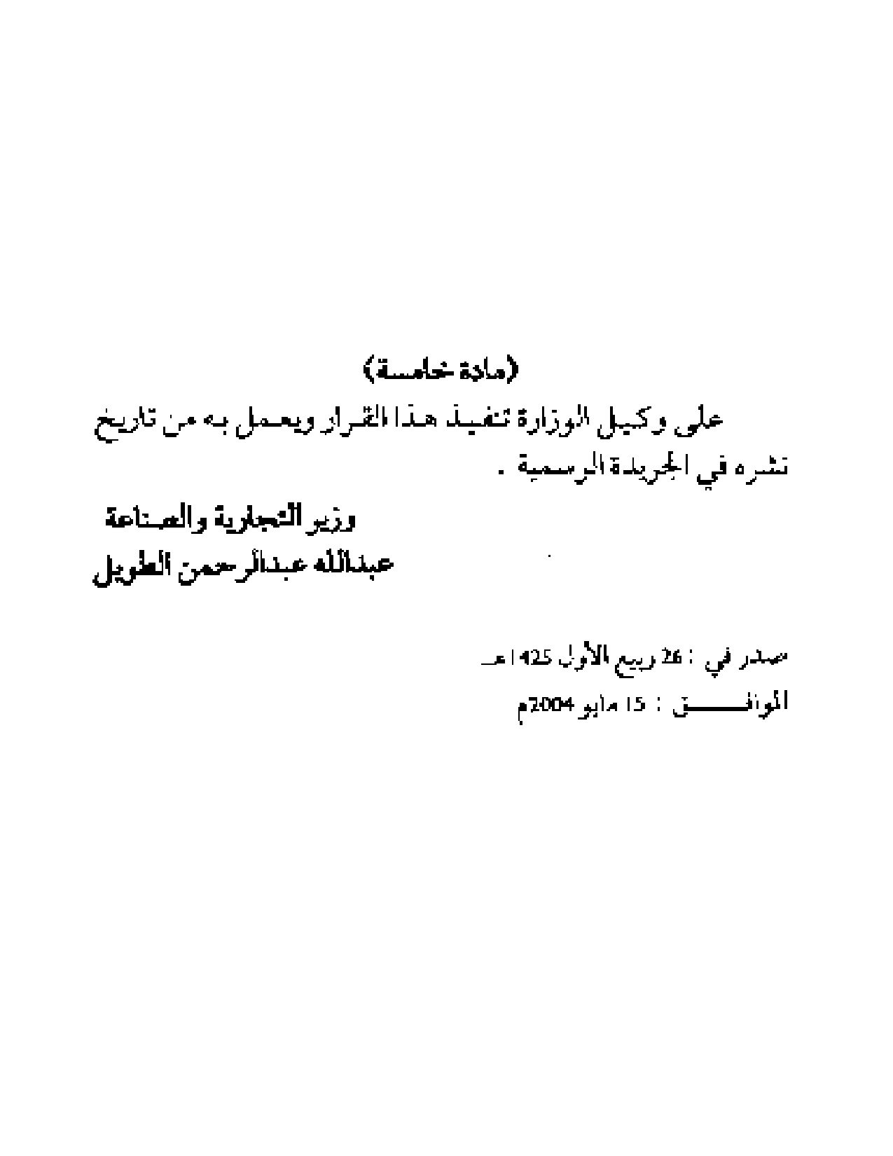 صفحة 3 من 3