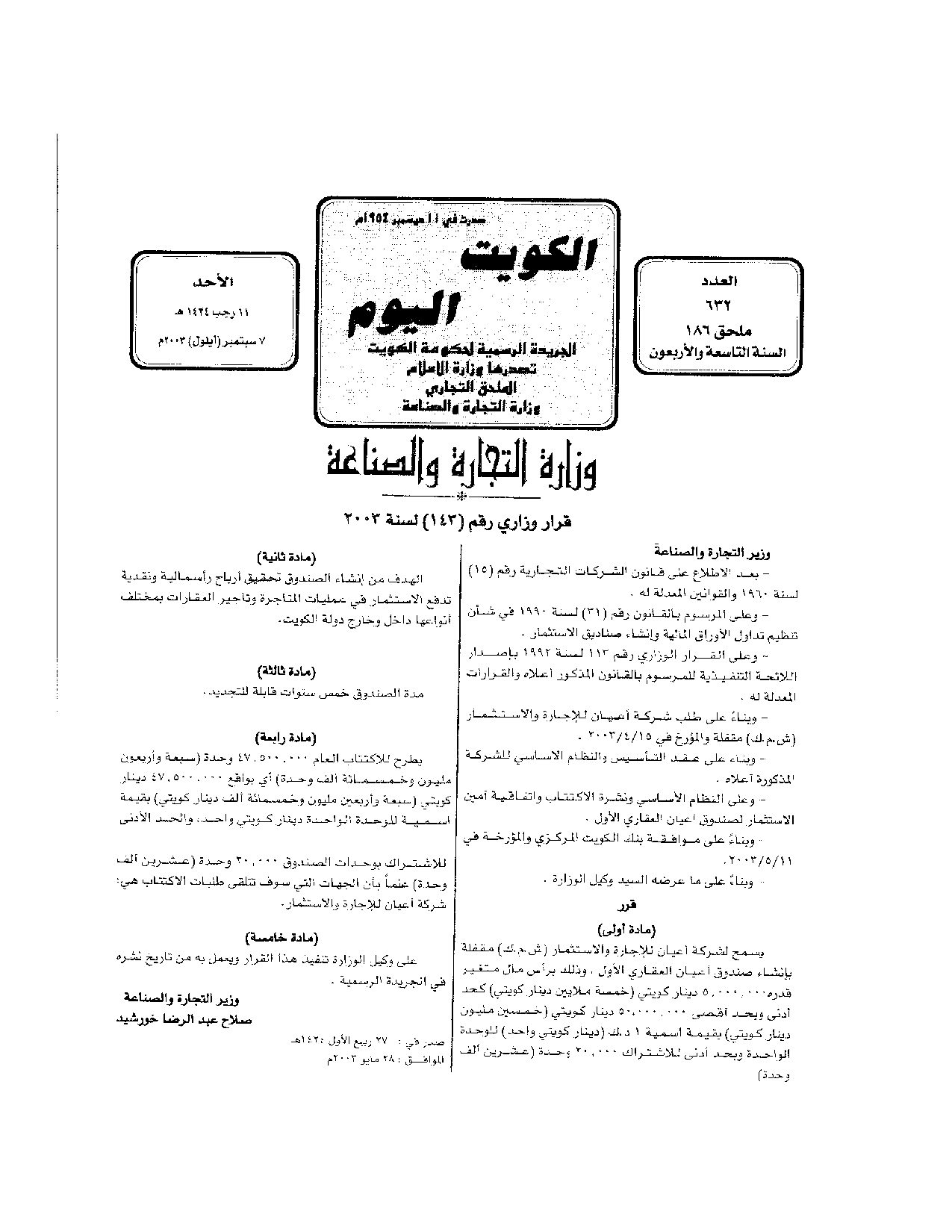 صفحة 1 من 1