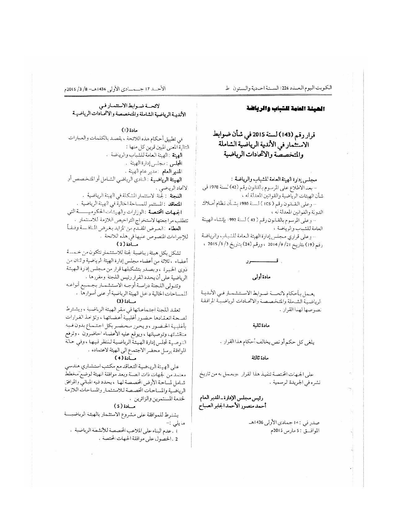 صفحة 1 من 4