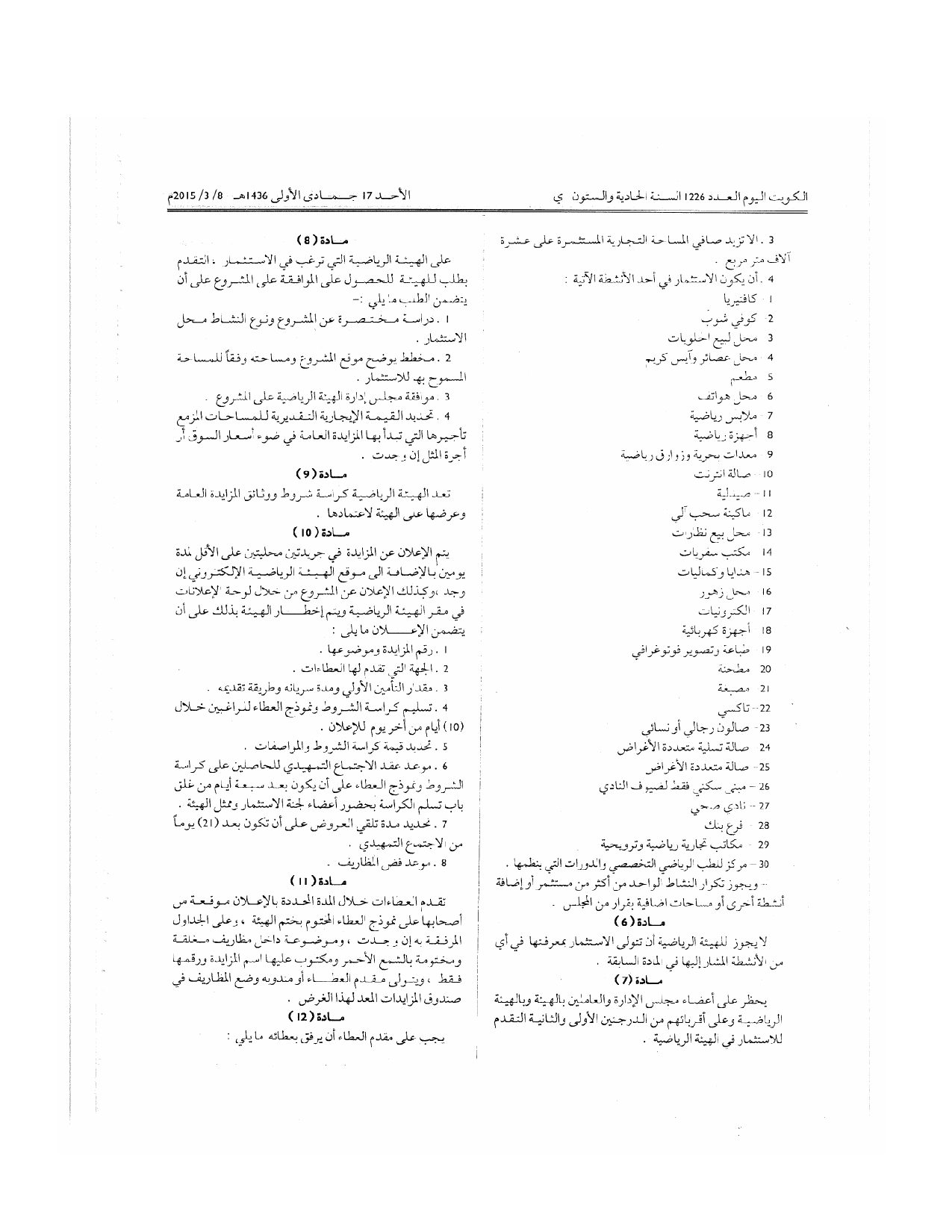 صفحة 2 من 4