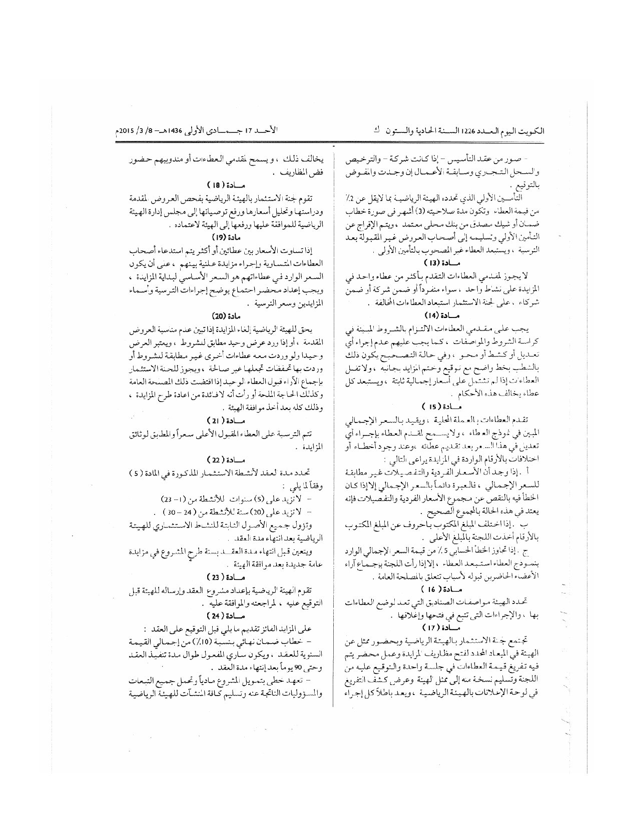 صفحة 3 من 4